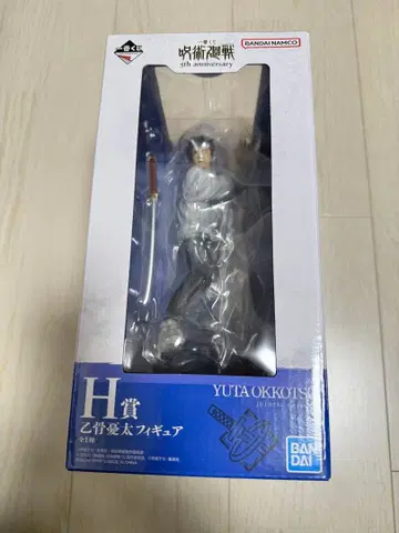 주술회전 옷코츠 유타 제일복권 피규어 H상