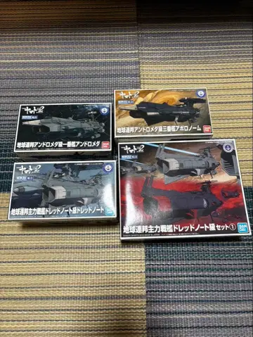 우주전함 야마토 지구연방전함 세트