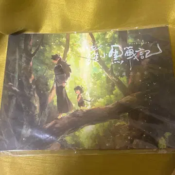 라오소헤이전기 팜플렛