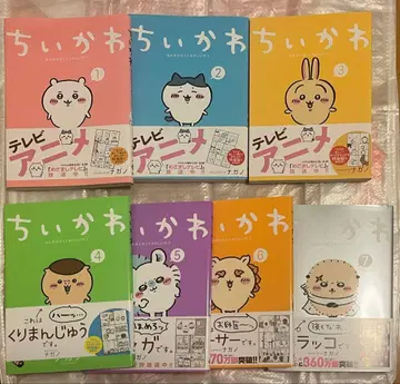 치이카와 (먼작귀) 전 7권 세트