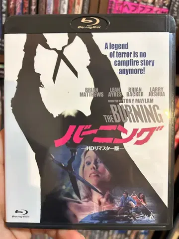 버닝 HD 마스터판