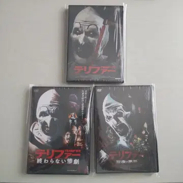 테리파이어 DVD 1~3 컴플리트 세트 셀품 호러