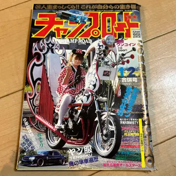 찬프로드 1+2 합병호