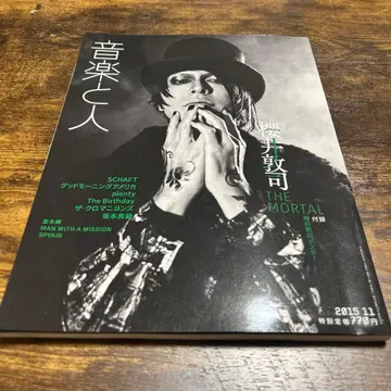 음악과 사람 2015년 11월호 포스터 포함