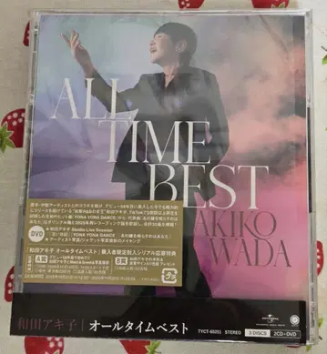 와다 아키코 올타임 베스트 CD & DVD 3장 세트