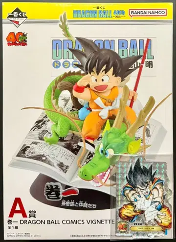 드래곤볼 손오공 피규어 제일복권 A상+F상 시크릿