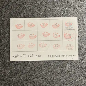 애니메이트 카페 스탬프 카드