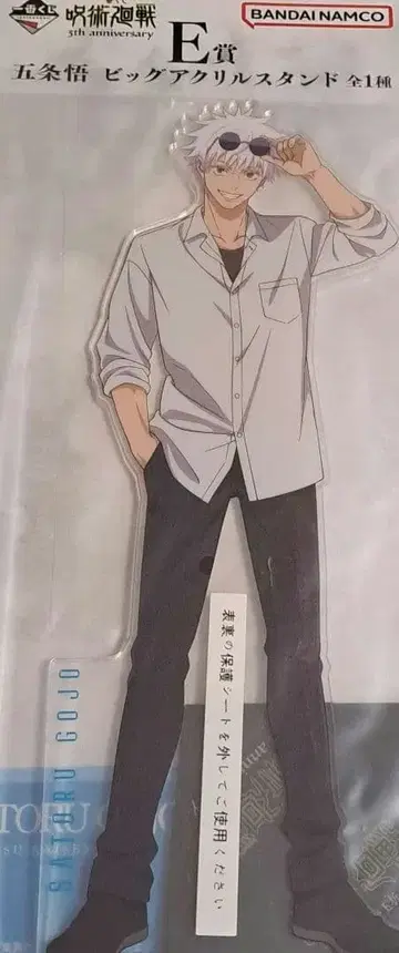 주술회전 제일복권 E상 고죠 사토루 빅 아크릴 스탠드