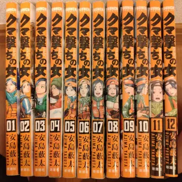 곰 사냥 여자 1~12권