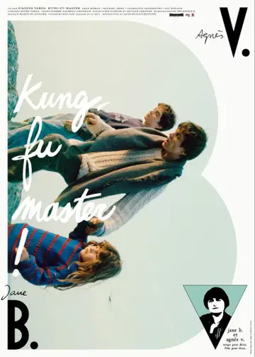 애니에스 V에 의한 제인 b 쿵푸 마스터! B2 포스터