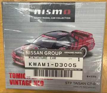 토미카 리미티드 빈티지 Nismo STP Taisan GT-R