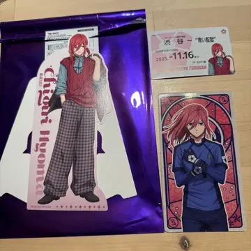 블루 록 치기리 효마 도큐 부동산