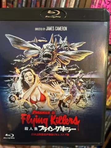 살인어 플라잉 킬러 Blu-ray