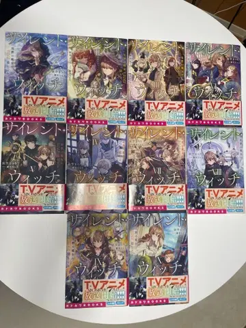 [ 전 10권 세트 ] 사일런트 위치 침묵의 마녀의 숨겨진 이야기