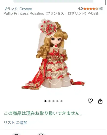 풀립 프린세스 로잘린드 10th Anniversary Party