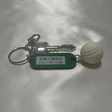 하이큐 다테 공업 고교 열쇠 참 키링