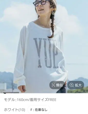 새상품급 인터넷 완판 니코앤드 메이크 스태프 래글런 T