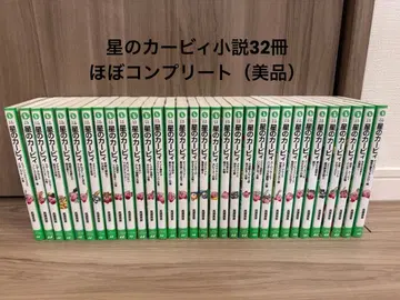 [새상품급] 별의 커비 소설 32권