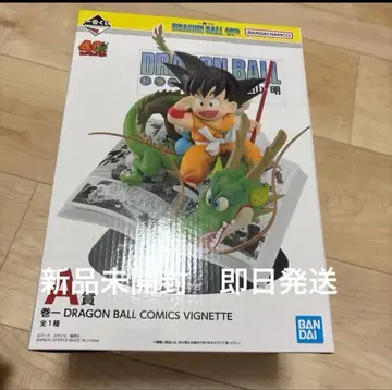 제일복권 드래곤볼 40th 그 첫 번째 A상 손오공