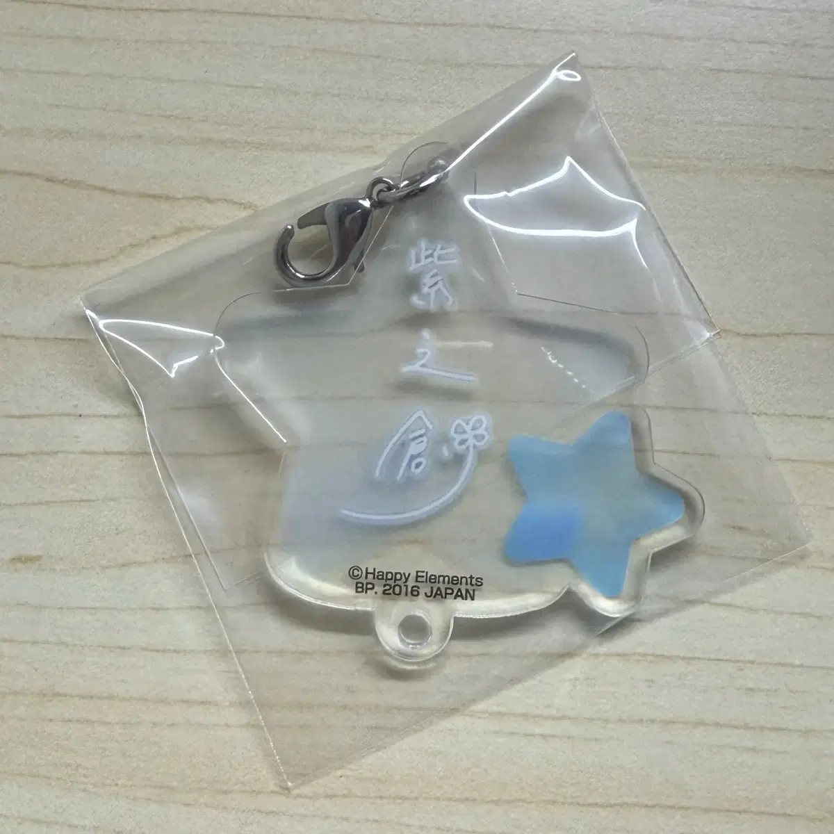 Ensemble Stars Shino Hajime Name Acrylic Keyring Classic Rare Goods
