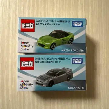 토미카 모빌리티 쇼 2025 2대 세트