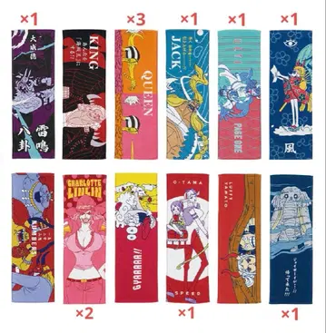 제일복권 원피스 EX 뇌명에 대한 충성 D상 롱 타월 11장 세트