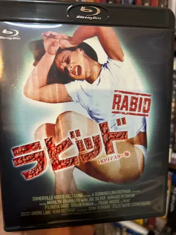 래비드 HD 리마스터판