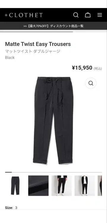 크로스 옷장 사이즈 3 매트 트위스트 이지 팬츠 블랙