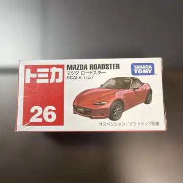 토미카 26 마쓰다 로드스터 1/57