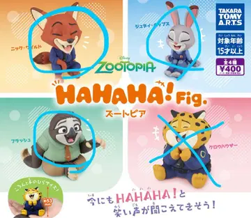 주토피아 HA HA HA! 피규어 3종 세트