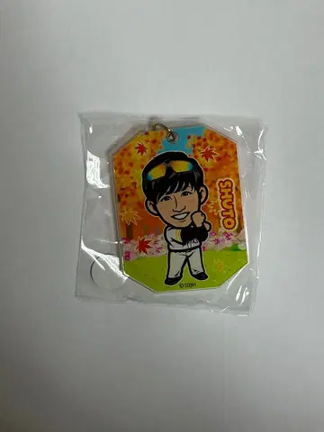 슈토 유쿄 아크릴 키링