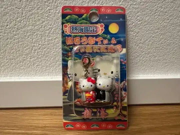 지역 한정 키티 스트랩 지퍼 마스코트 아타미 한정판