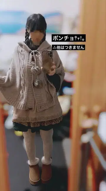 모리걸 헤이세이 레트로 판초