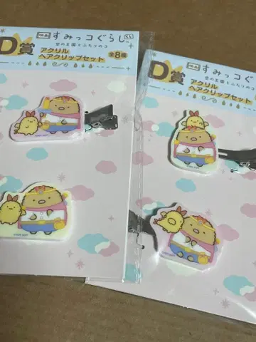 스미코구라시 복권 D상 아크릴 헤어 클립 세트 돈카츠