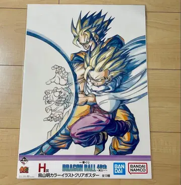 드래곤볼 1번 복권