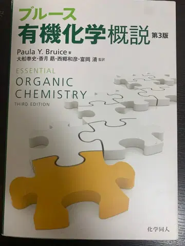 블루스 유기화학 개설