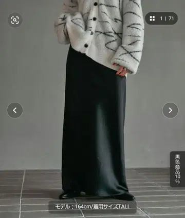 LEPSIM 스트레치 새틴 롱 스커트 TALL