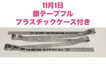 11월 1일 은색 테이프 풀