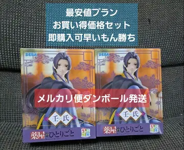 약사의 혼잣말 쵸코노세 피규어 진시