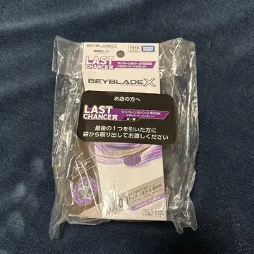 베이블레이드 X 라스트 원 와이번 호버 DMM 복권