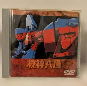 기신병단 DVD