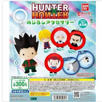 HUNTER x HUNTER 메지루시 액세서리 히소카 키루아 레오리오