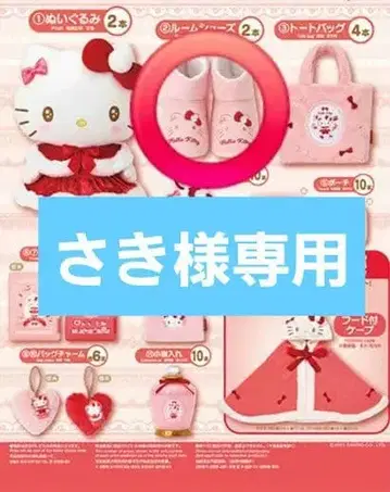 산리오 키티 룸슈즈 1번 복권