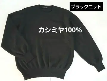 캐시미어 100% 고급 소재 블랙 니트