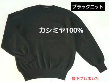 캐시미어 100% 고급 소재 블랙 니트