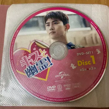 키스와 유령! DVD-SET
