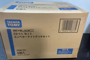 [완품] 베이블레이드 X CX-11 엠퍼러마이트 덱 세트 박스 미개봉