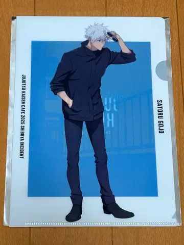 주술회전 카페 2025 클리어 파일 고죠 사토루