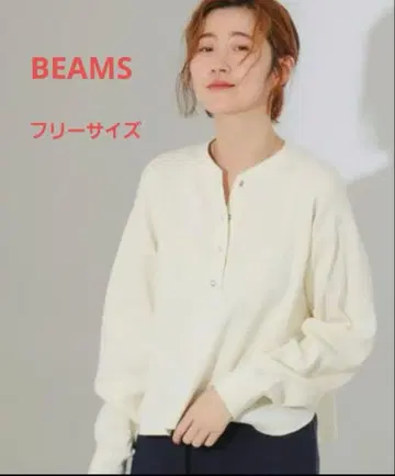 새상품급! 헨리넥 긴팔 상의 크림색 BEAMS 와플 소재