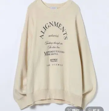 아치 MIX 로고 니트 풀오버 지나시스 미사용 새상품 이번 시즌 신상